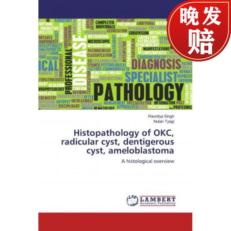 【4周达】histopathology of okc, radicular cyst, dentigerous cyst