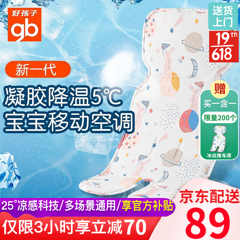 京东母婴玩具 2022-06-16 - 第20张 | 最新购物优惠券 京东母婴玩具 2022-06-16 - 第20张 | 最新购物优惠券