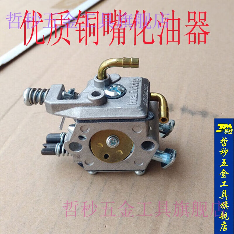 适之油锯配件大全 油锯化油器 45/52/58/59汽油锯伐木锯化油器配件大