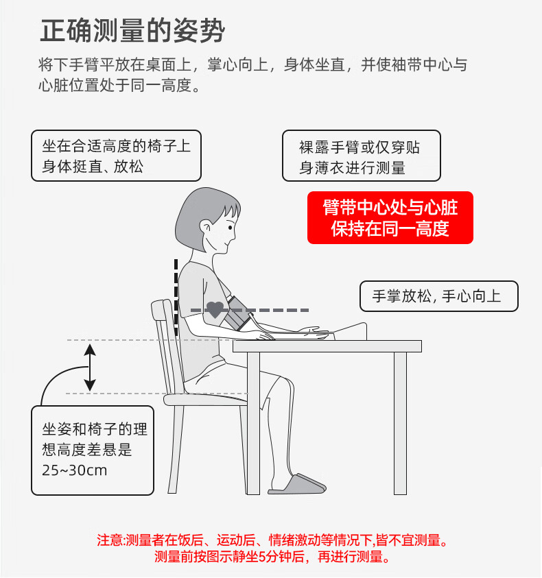 电子血压计手臂式高精准家用测量仪高血压医用测压仪测血压