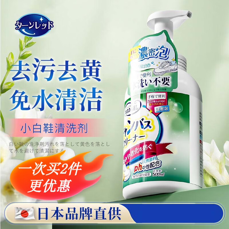 怎么看京东小白鞋清洗剂商品历史价格|小白鞋清洗剂价格比较