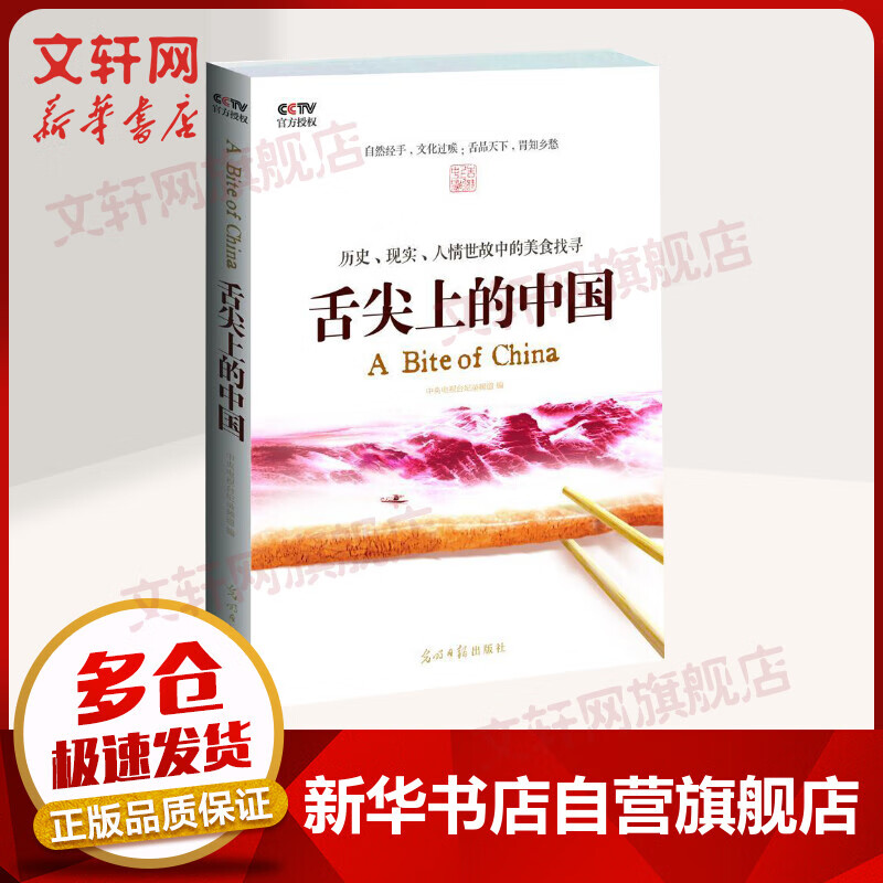 家常菜谱菜单系列 舌尖上的中国、舌尖上的八大菜系、川菜、餐桌上的中式香料百科等单品可选