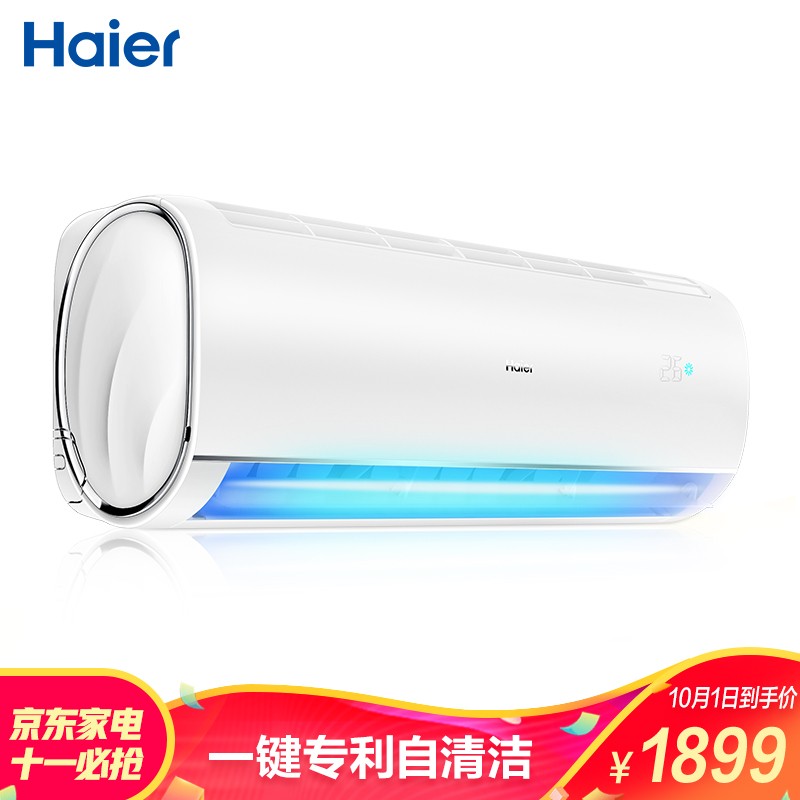 海尔（Haier）大1匹变频壁挂式卧室空调挂机 节能风 新能效 自清洁 PMV一键舒适 静音KFR-26GW/03JDM81A