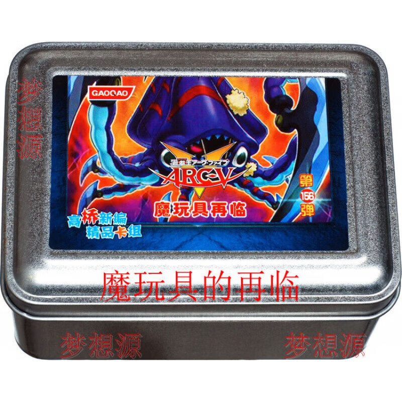 魔玩具的再临/毛绒玩具/动物/锋利小鬼/圣域/比赛/游戏王卡组 魔玩具