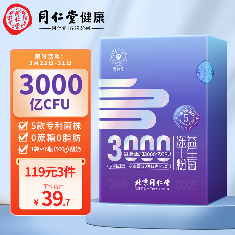 查益生价格App哪个比较好|益生价格走势图