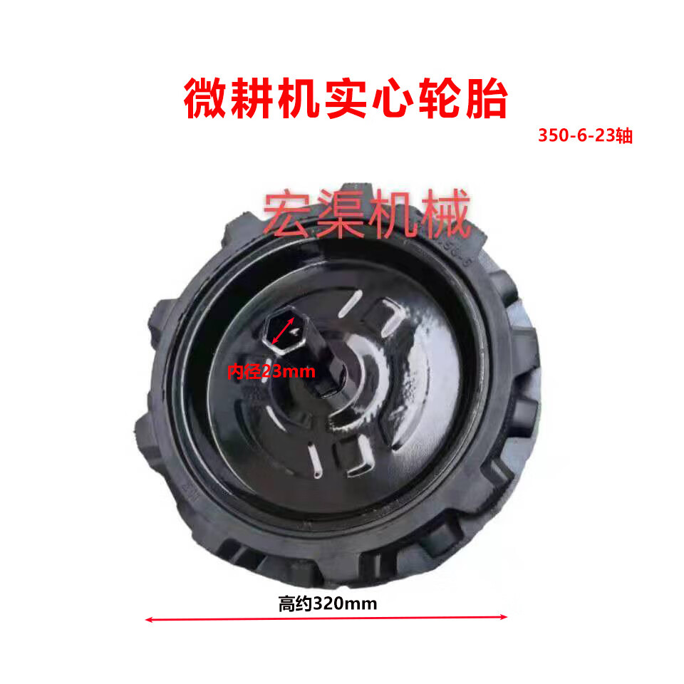 墨薰槿小型汽柴油农用微耕机犁田机旋耕机农业机械实心胎充气轮胎总成
