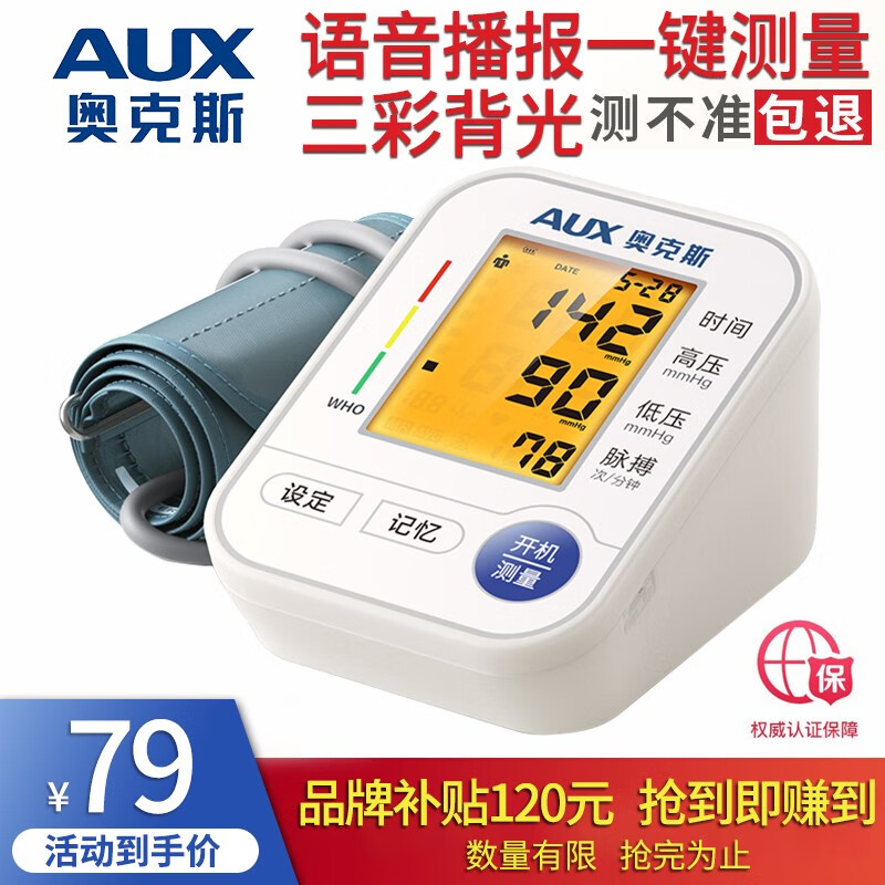 京东京东秒杀 2023-04-16 - 第11张 | 最新购物优惠券 京东京东秒杀 2023-04-16 - 第11张 | 最新购物优惠券