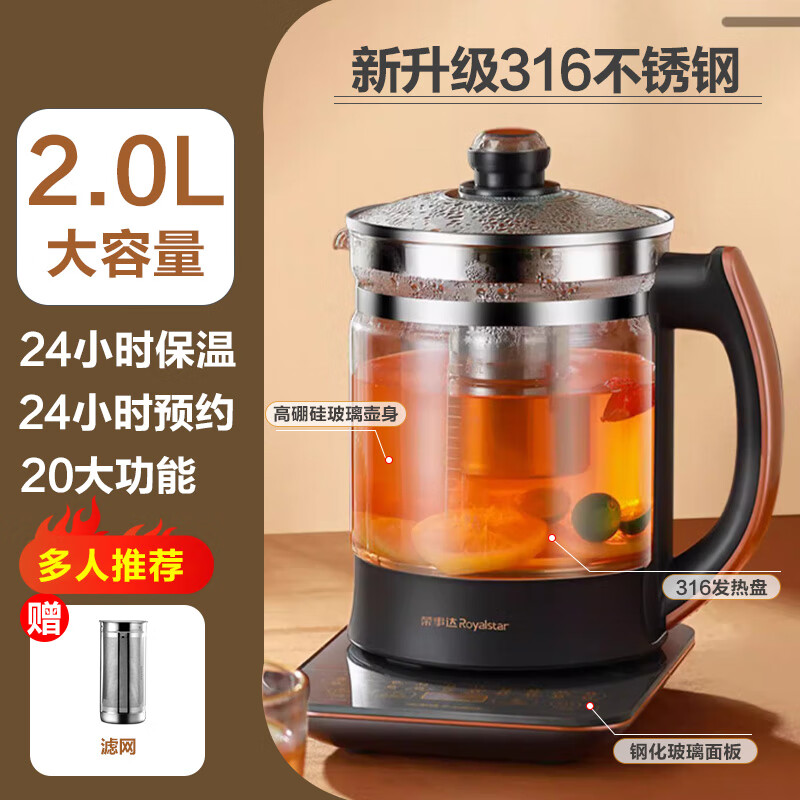 ���´Royalstar�� ����������ȫ�Զ��Ӻ����๦�ܵ�����ˮ������������2L��������ҩ�����ѽ����������� ������316ҽ�øַ����̡�+���� 2L 199Ԫ