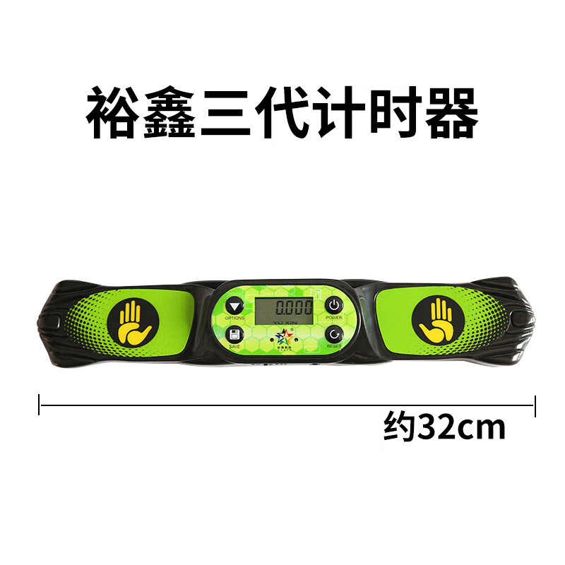 山头林村魔方计时器裕鑫三代,四代史塔克4代比赛专用 速叠杯竞技练3代