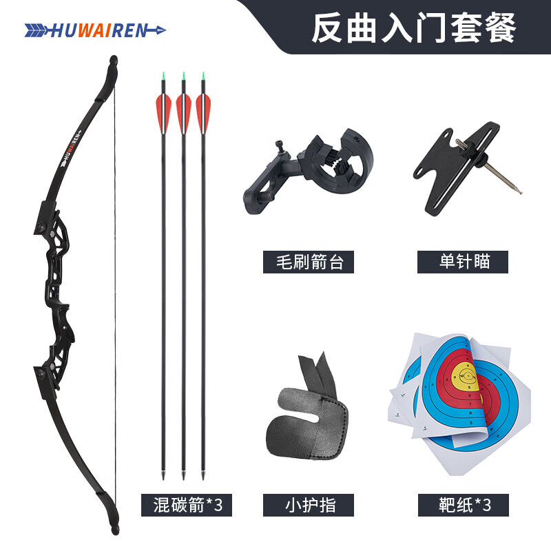 HUWAIREN弓箭复合弓成人反曲弓战魂军迷用品竞技比赛竞技入门弓箭射箭套装 20-50磅可调反曲弓新手入门 55磅