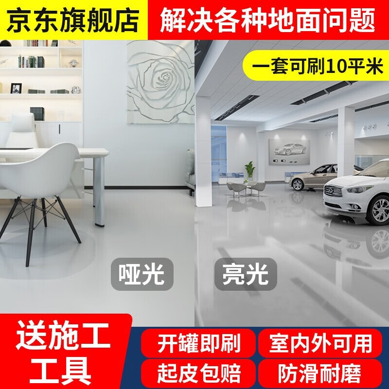 地坪漆商品历史价格查询|地坪漆价格历史