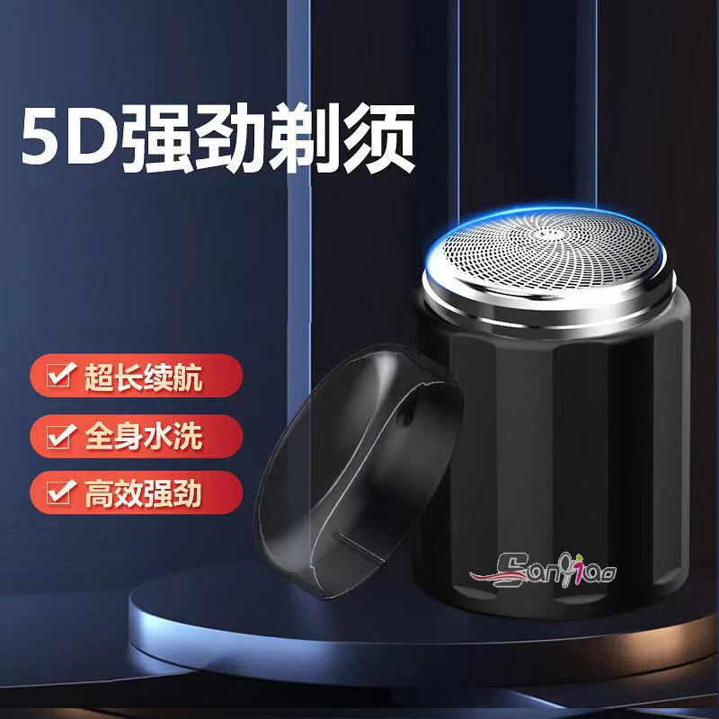现货男士迷你剃须刀电动充电刮胡刀车载剃须刀 058剃须刀 京东折扣/优惠券