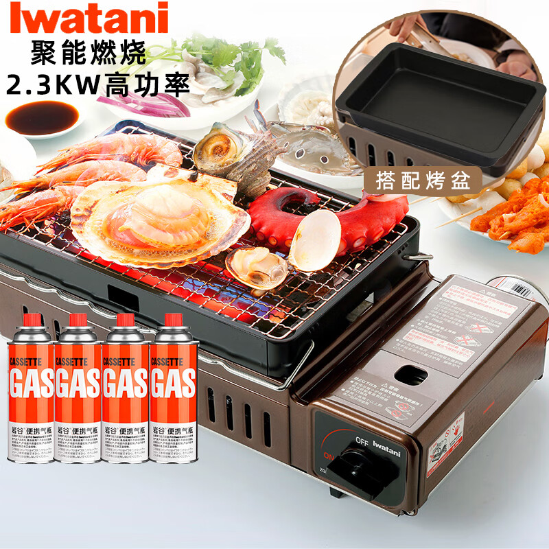 巖谷（Iwatani）卡式爐燒烤爐戶外爐具便攜式卡磁爐家用烤肉灶露營野餐燃氣灶烤串 ZGH-RBT-1+烤盆+氣*4