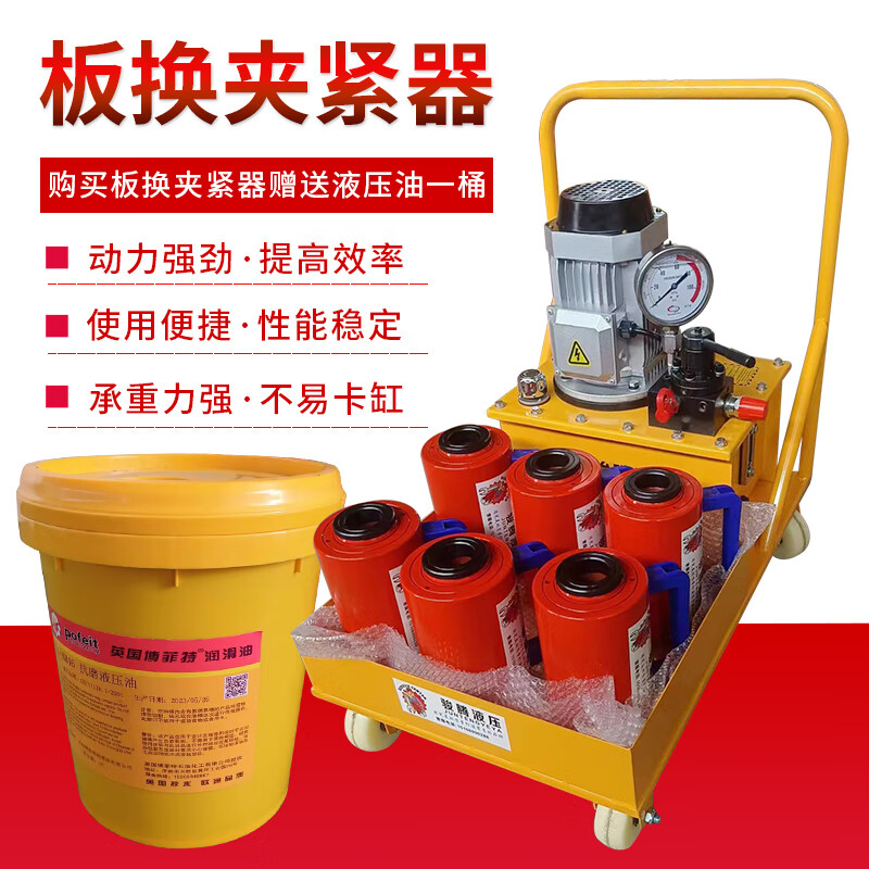 �Ż԰�ʽ�������н���30��50��һ����Һѹǧ�ﶥ�綯�⻻Һѹ��װ���� ����ң�ؿ��200