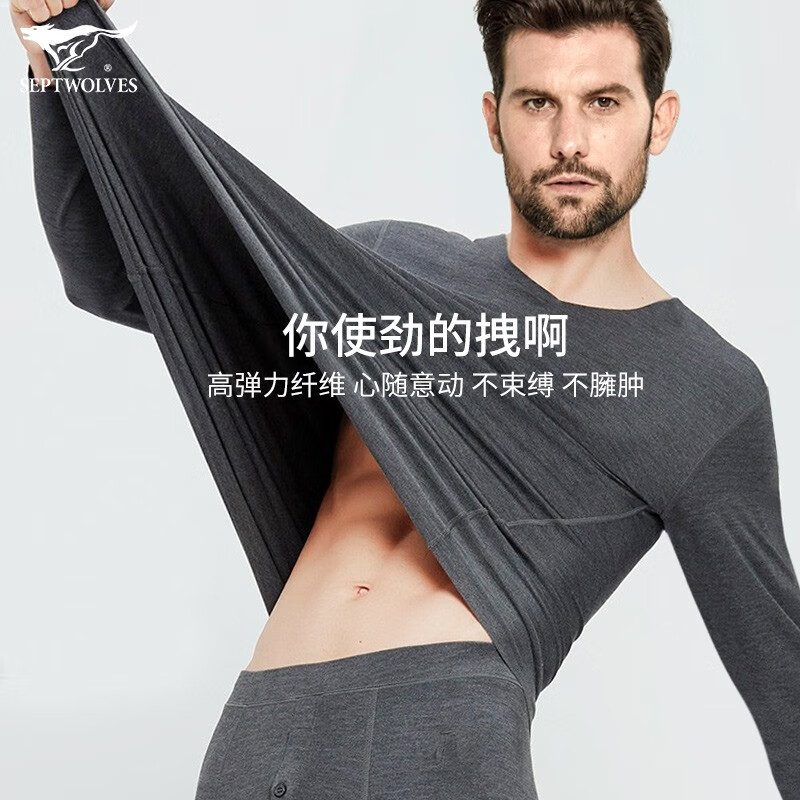 七匹狼保暖内衣男抗菌可升温8.3℃德绒无痕极地循环吸湿发热黑科技套装 暴雨灰V领280g专业暖 XL (175) （推荐体重130-150斤）