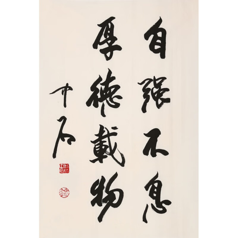 欧阳中石书法名家二尺竖幅行书名人书画作品手绘大师