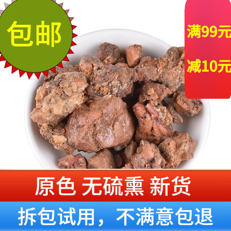 翰林良医 五彩阿魏 臭阿魏 新疆阿魏 可作为钓鱼饵料 中药材 五彩阿魏