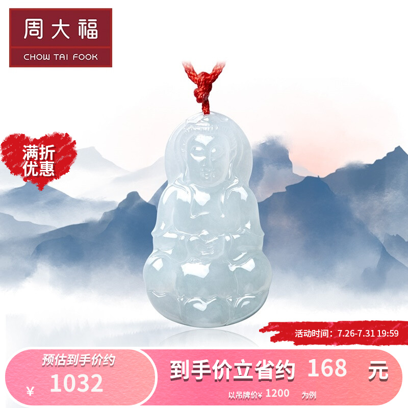 业界良心周大福（CHOW TAI FOOK）翡翠吊坠怎么样？使用半年分享感受