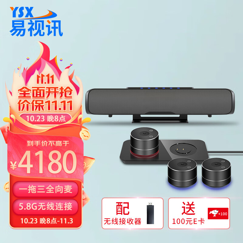 双十一查会议音频视频历史价格|会议音频视频价格历史