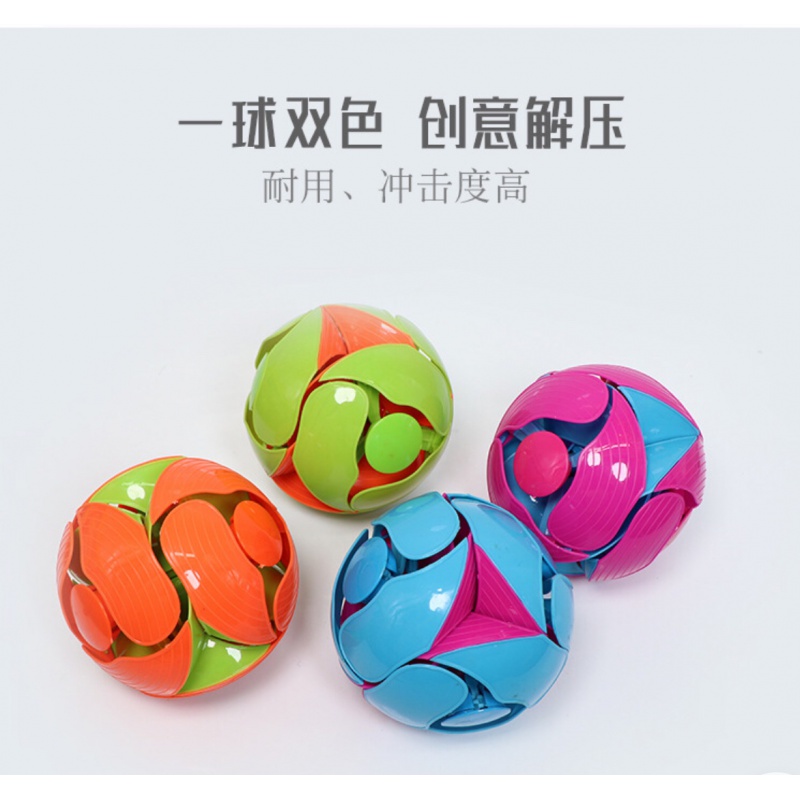 儿童玩具球 手抛球 变色球 魔术球 双色球 变形球一抛就变色变形 10厘米买2个送1个