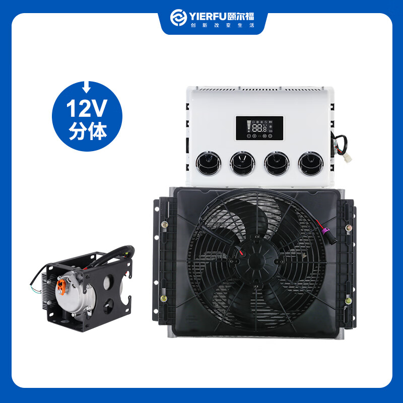 颐尔福房车专用驻车空调12v48v大通全顺隐藏改装制冷直流变频车载空调