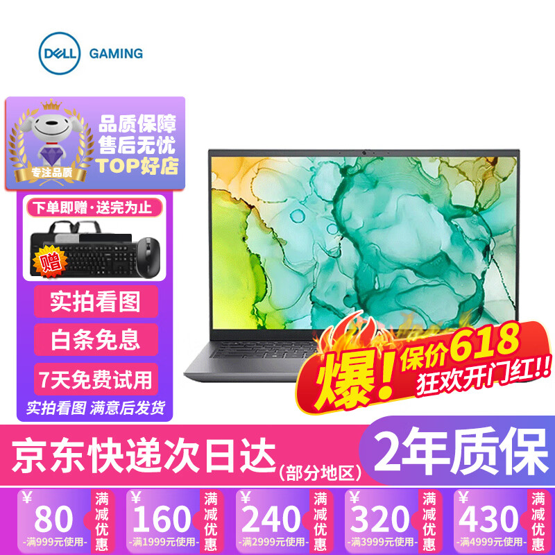 【戴尔】品牌二手笔记本价格走势及推荐榜单|查二手笔记本商品历史价格走势