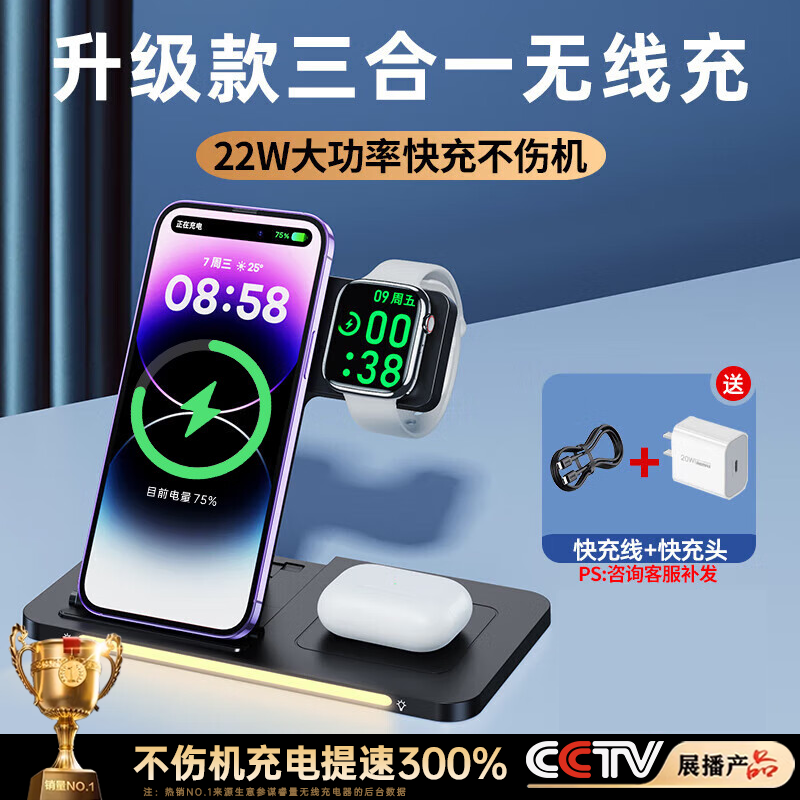 remax睿量苹果三合一无线充电器MagSafe磁吸手机支架22W快充适用iPhone15/14华为小米耳机iWatch手表