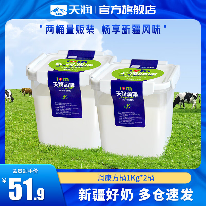 天润（terun）  新疆天润桶装酸奶低温润康方桶 全脂风味