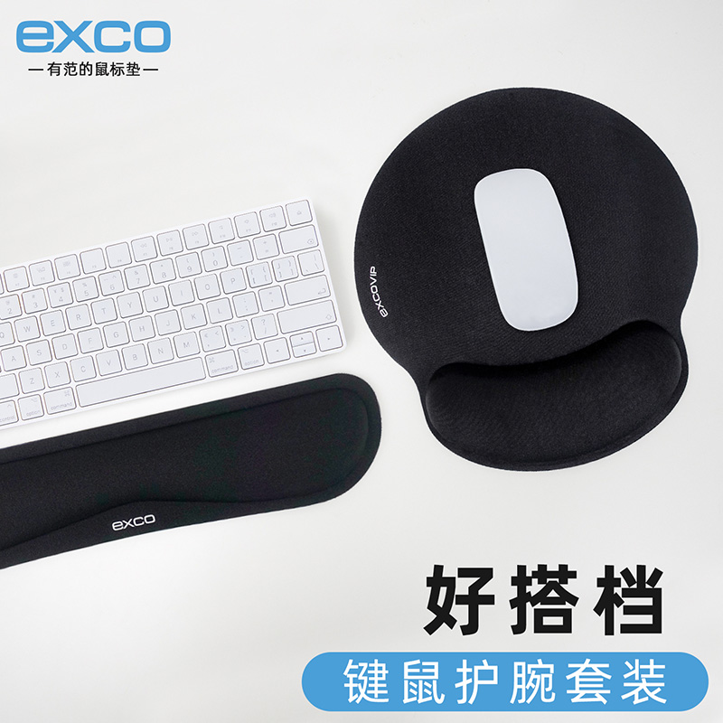 宜适酷(EXCO)黑色键盘托鼠标垫护腕套装 笔记本电脑办公手腕垫腕托枕手托记忆棉腕托键盘垫9113