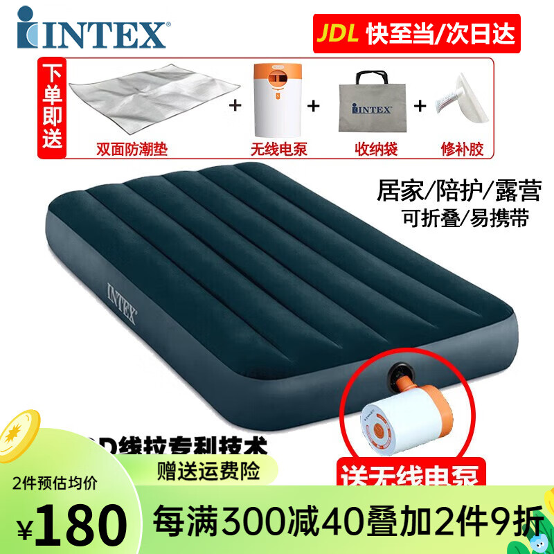 INTEX 充气床垫家用气垫床加高加厚充气床户外折叠床防潮垫午休打地铺 183x203cm三人+无线电泵
