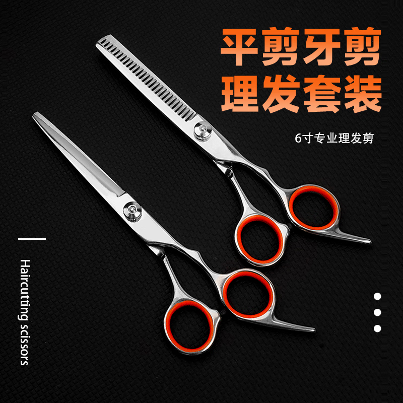 谷崎理发剪刀理发器成人专业剪发工具家用刘海剪精钢平剪牙剪 gq-60