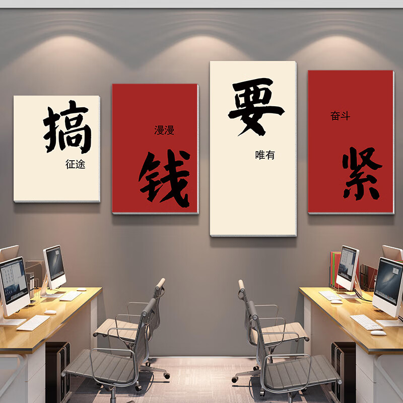 幻绘企业文化墙面装饰画装修传媒公司办公室定制励志标语氛围布置墙贴