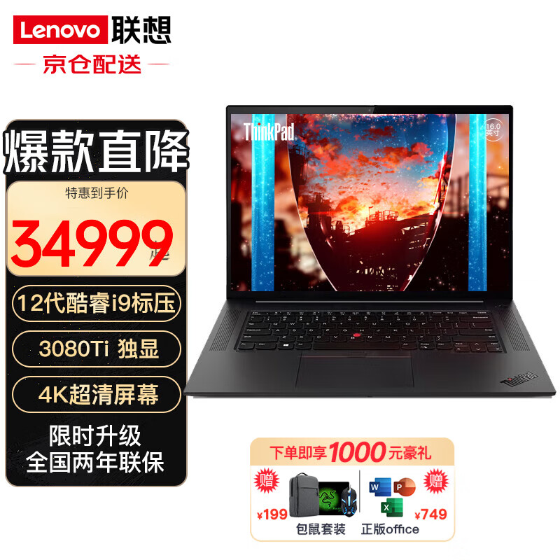 ThinkPadX1 Extreme2022是不是最适合3D绘图设计师的移动图形工作站？插图