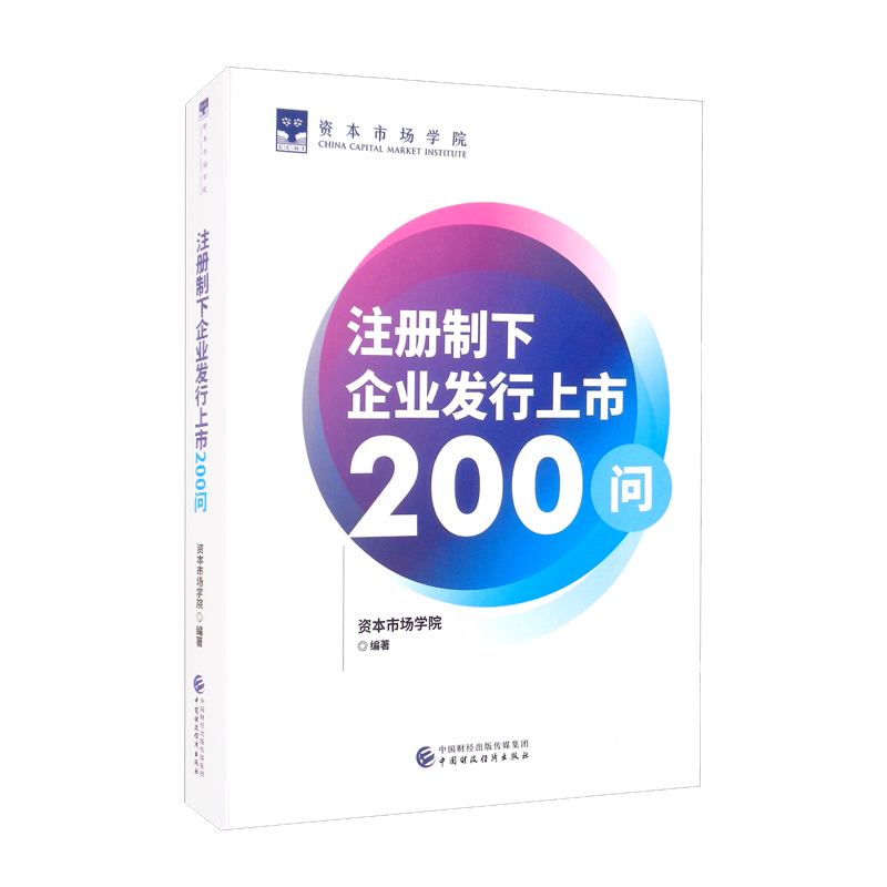 显示经济学理论京东历史价格|经济学理论价格走势图