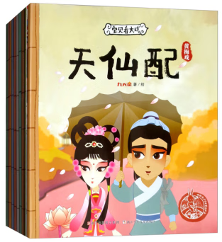 牡丹亭+女驸马+将相和等 共7册