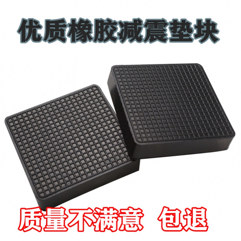 华永驰高弹性橡胶垫减震垫防震垫工业设备橡胶减震垫块防滑降噪冲床