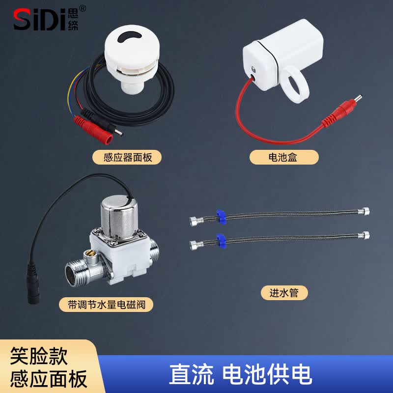 思缔全自动感应冲水器小便斗尿斗小便器厕所一体化智能冲水阀小便池 笑脸款直流