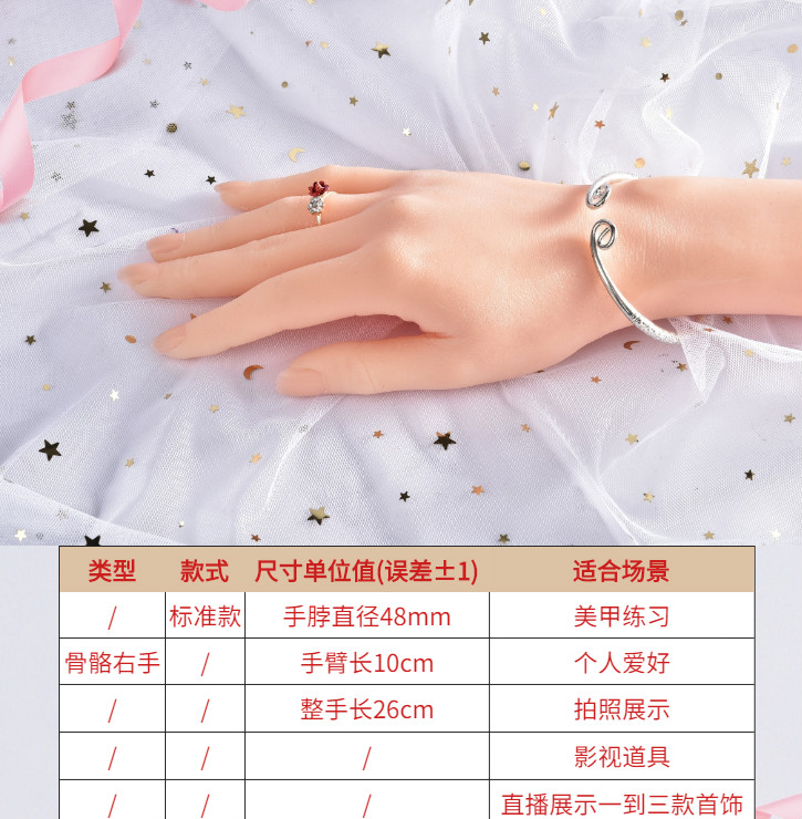 首饰店拍照展示直播用逼真假手 标准款骨骼右手  官方标配