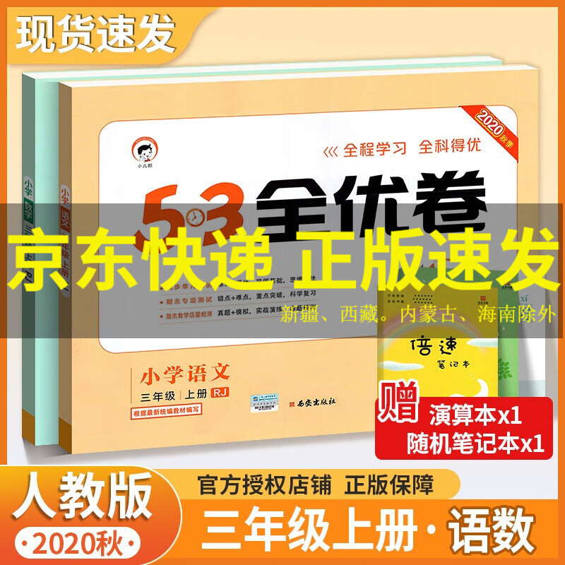 京东图书文具 2020-10-07 - 第16张 | 最新购物优惠券 京东图书文具 2020-10-07 - 第16张 | 最新购物优惠券
