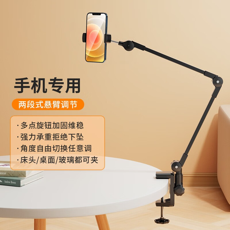 手机支架悬臂懒人床头用床上用夹子桌面架子家用平板电脑通用直播追剧