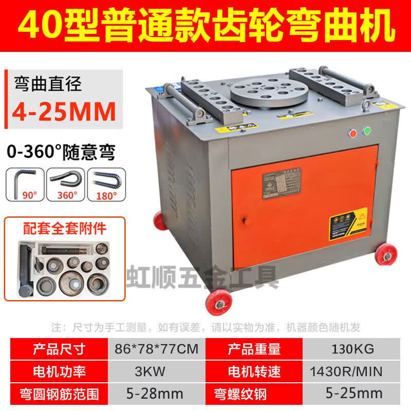 澳颜莱gw40型钢筋弯曲机螺纹钢圆钢握弯机折弯机数控弯弧机箍筋机弯箍
