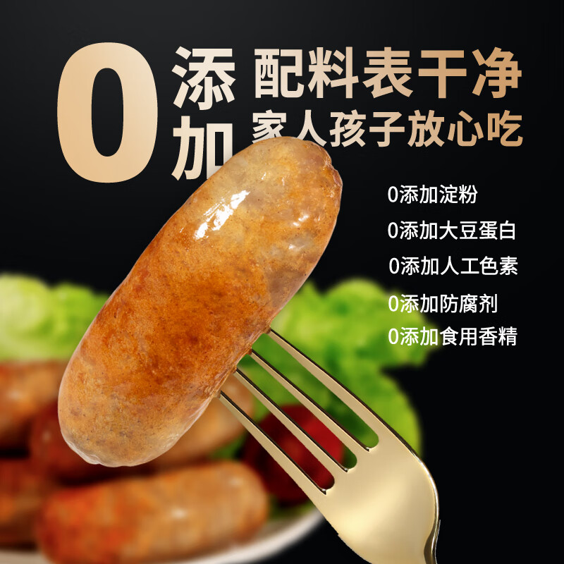 猪福侬火山石烤肠纯肉不添加地道肉肠香肠爆汁新鲜无抗猪肉肠 原味400g*2黑胡椒200g*4