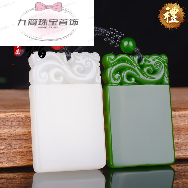 snqpa新疆和田玉平安牌吊坠白玉平安无事牌挂件男女款碧玉玉牌 白玉款