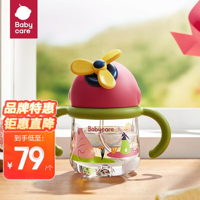 bc babycare 渠道专享 风精灵旋转风车杯 （360°安全重力球） 里瑟斯花园260ml使用感如何?