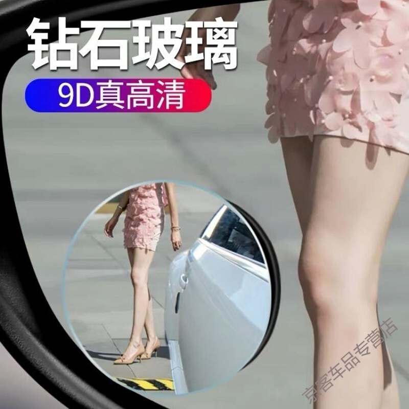 入手体验润华年汽车后视镜小圆镜更好，消费者反馈吐槽评价