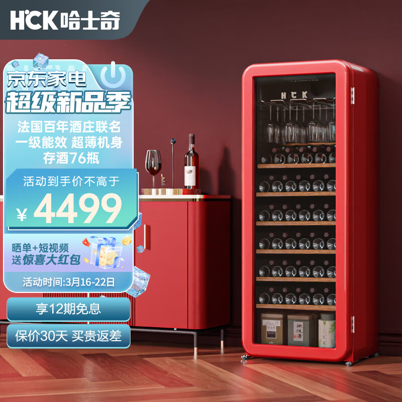 体验者出来讲哈士奇SC-208R酒柜说说优缺点如何？内情必看测评