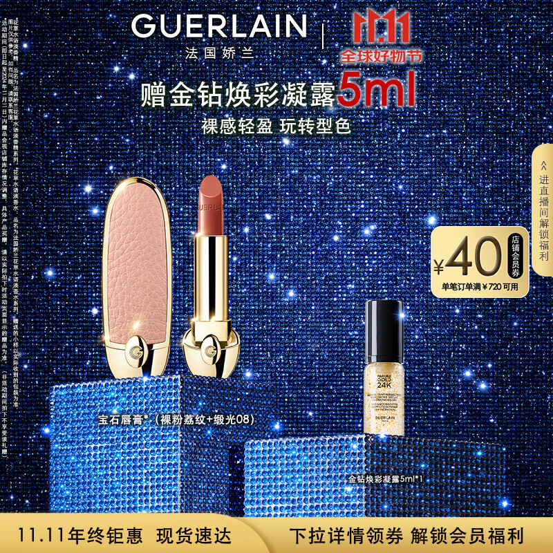 Guerlainʱʯںװ ƿ+08 ŮŮ2360Ԫ4(590Ԫ/)