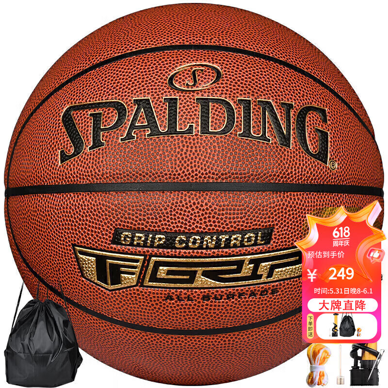 斯伯丁（SPALDING）篮球7号经典掌控系列比赛耐磨室内外通用七号成人篮球 76-875Y