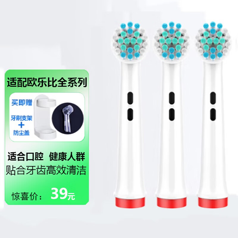 驱行者 电动牙刷头d12/d16替换刷头EB20/50/17/25 3756 3744 2D P1000 4000 标准清洁型4支