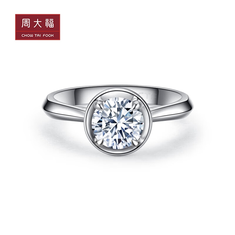 李冰冰同款 周大福 守护一生 白金|pt900铂金镶钻石戒指|钻戒|求婚